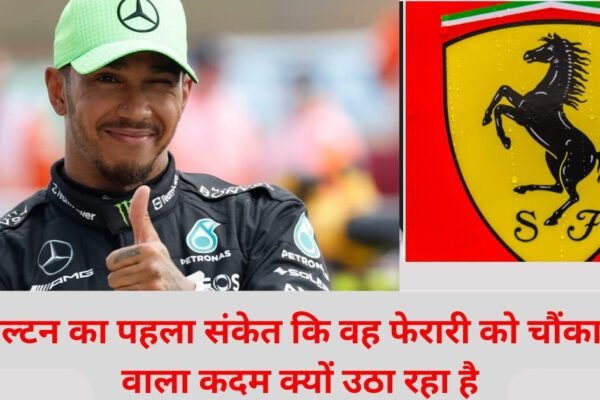 1st sign from Hamilton on Ferrari