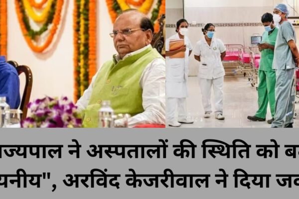 Lt. Governor's remark on Hospital Conditions in Delhi