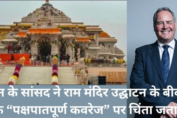 Ram Temple News