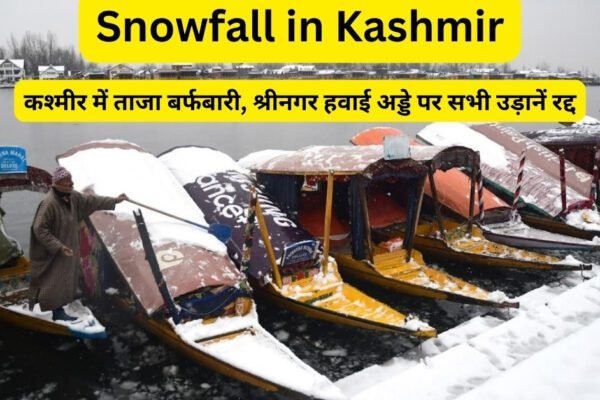 Snowfall in Kashmir